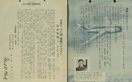 Truyền đơn của Mỹ dụ dỗ phi công Triều Tiên, trong đó nêu rõ tiền thưởng. Ảnh: Military History Now.